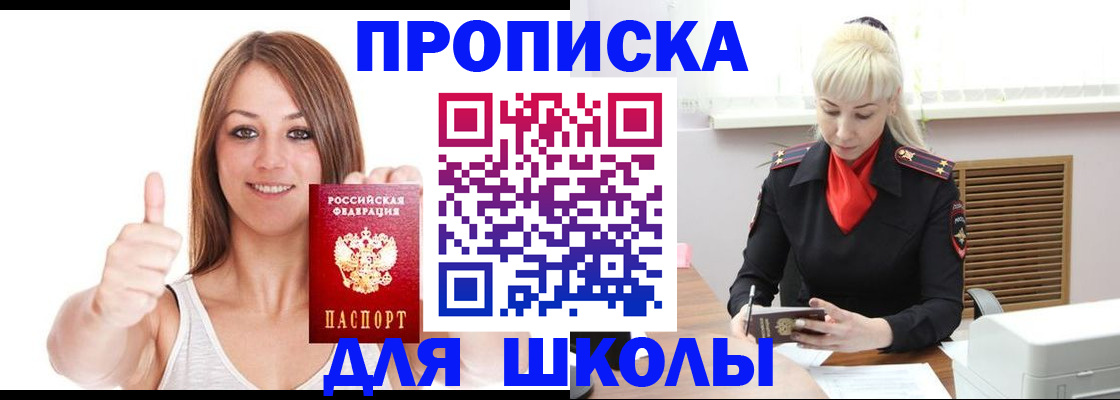 временная регистрация в Боре