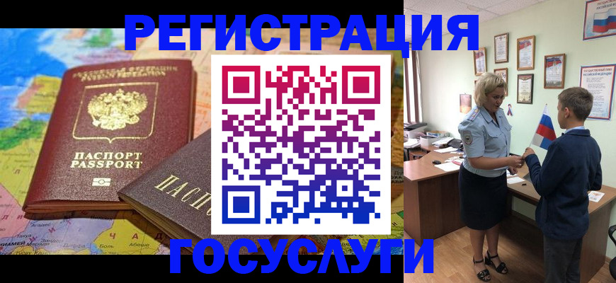 прописка законно в Боре