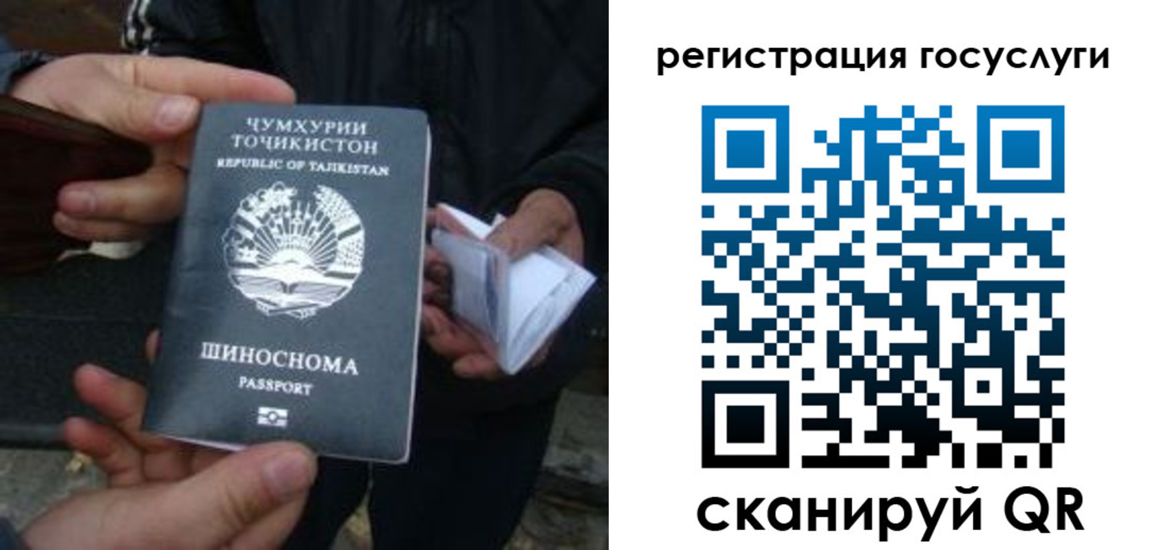 прописка регистрация в Боре