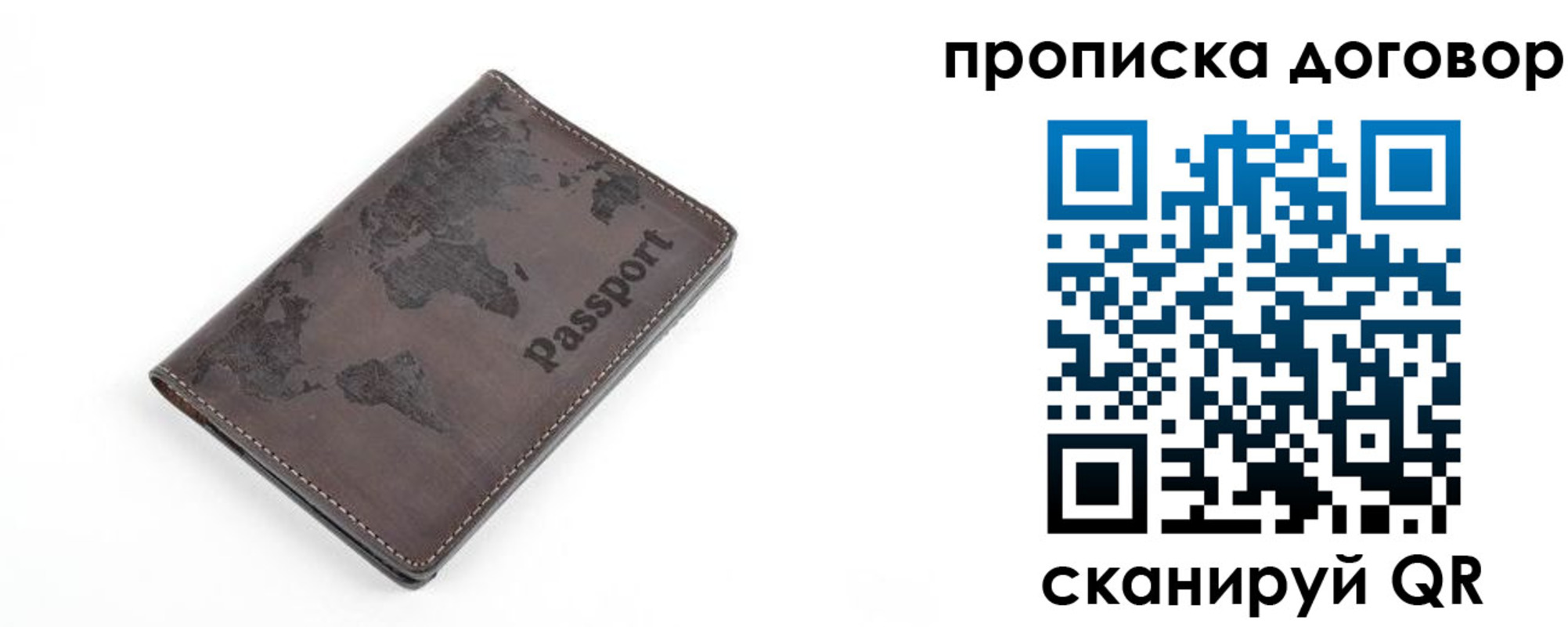 временная регистрация для школы в Боре