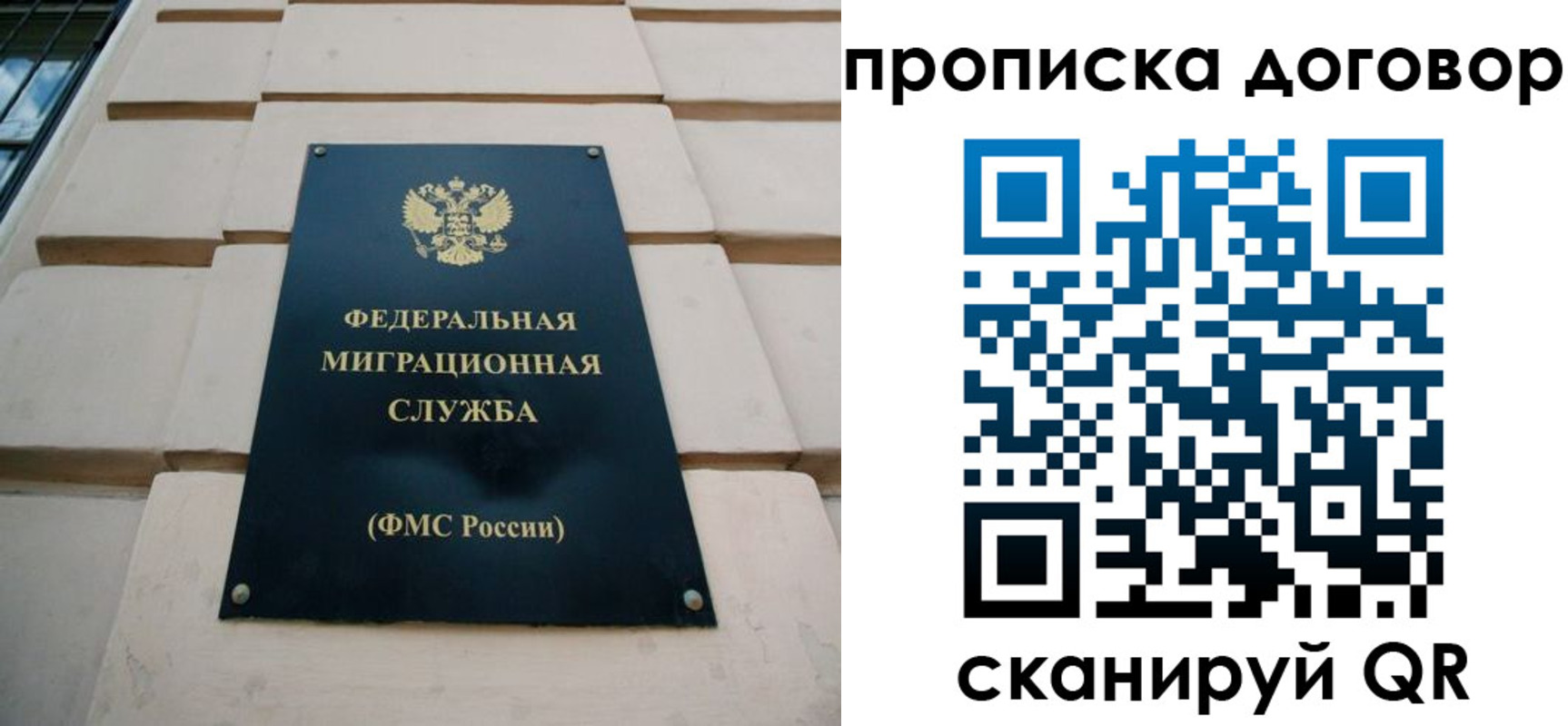 временная регистрация законно в Боре