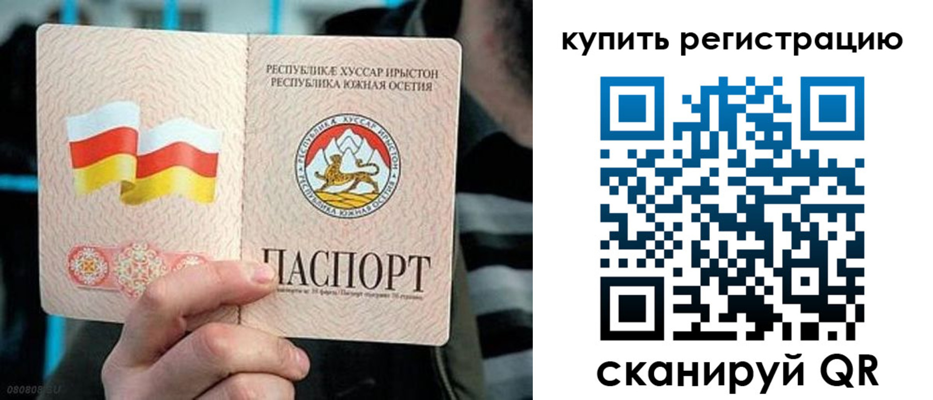 миграционный учет в Боре