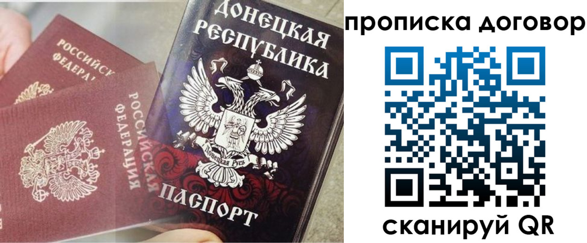 временная регистрация в Боре