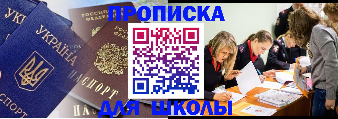 прописка регистрация в Боре