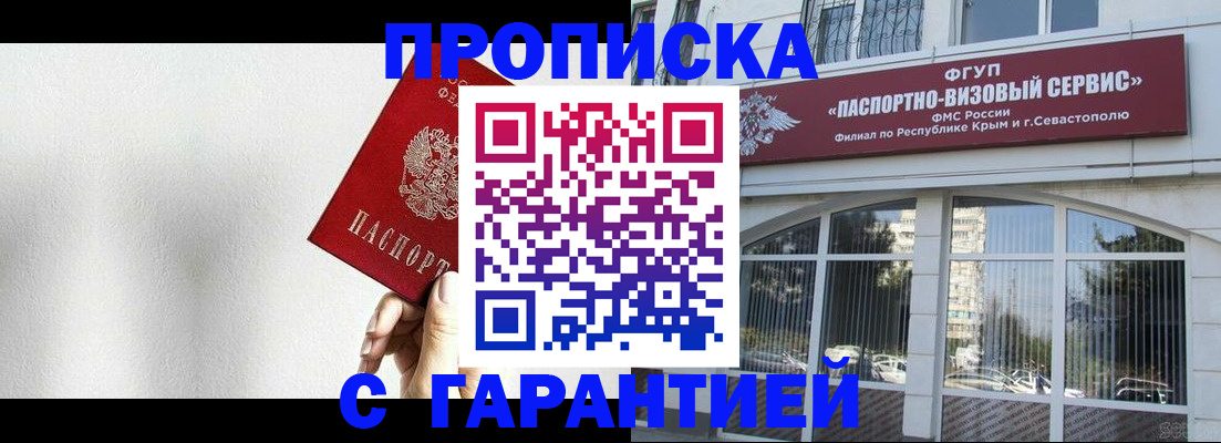 прописка ребенка в Боре