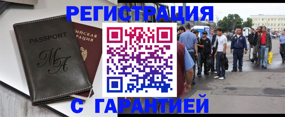временная регистрация собственник в Боре