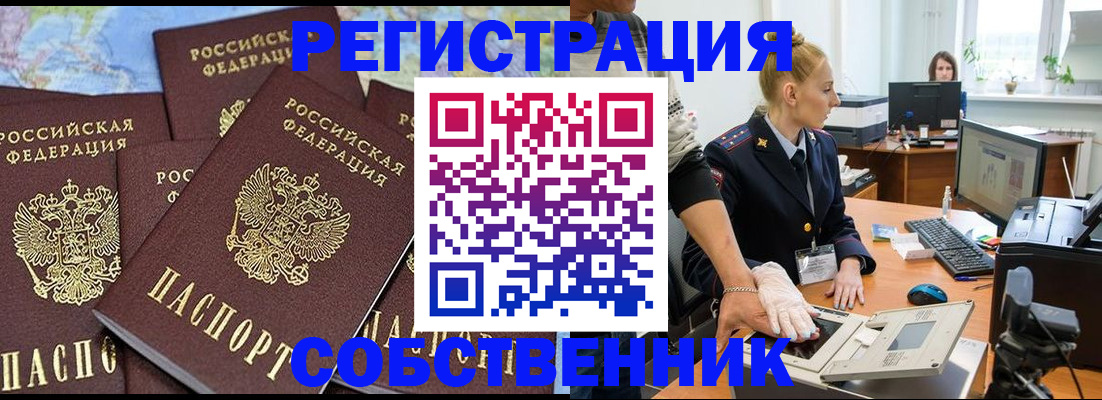 временная регистрация гарантия в Боре