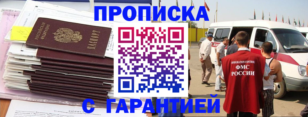 миграционный учет в Боре